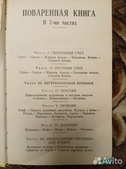 Книга рецептов 