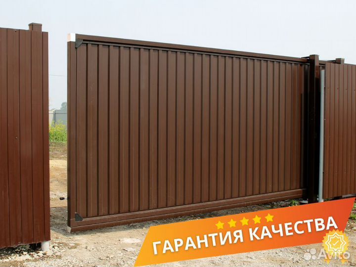 Откатные ворота