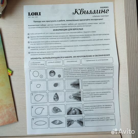 Панно квиллинг lori