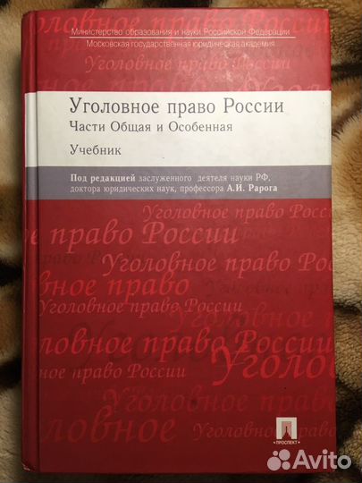 Книги. Право. Юриспруденция