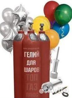 Баллоны Аргон. Скупаем