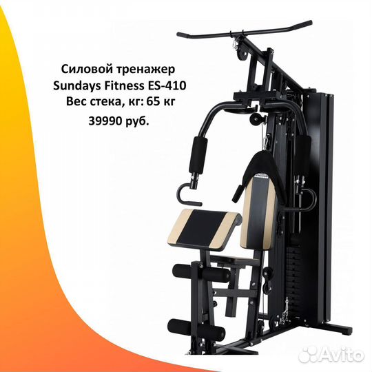 Силовой комплекс мультистанция. Новый. Арт 64