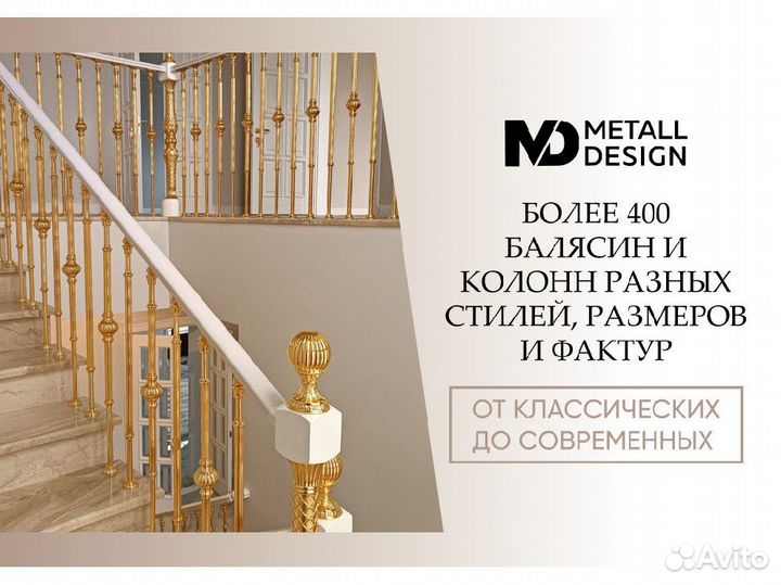 Балясина