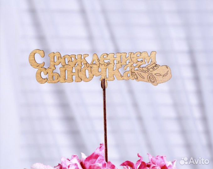 Цветы (мыльные розы )