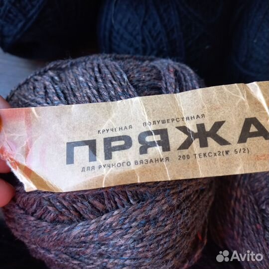 Носочная пряжа пакетом времен СССР