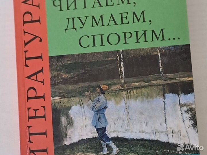 Дидактические материалы по литературе для 5 класса