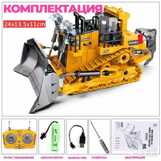 Бульдозер на радиоуправлении