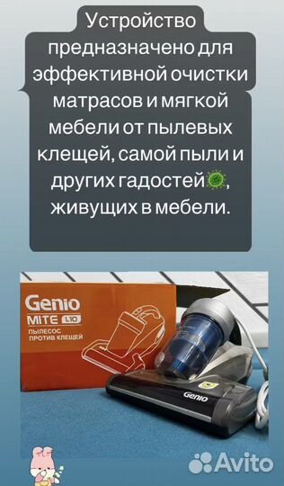 Пылесос