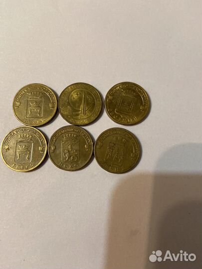 10 рублей юбилейные