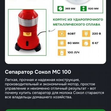 Сепаратор для молока электрический бу