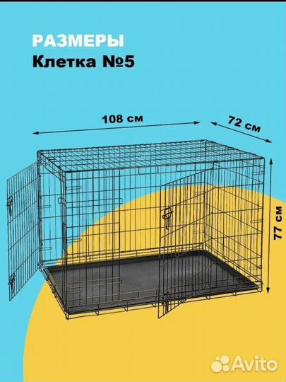 Клетка вольер для собак бу