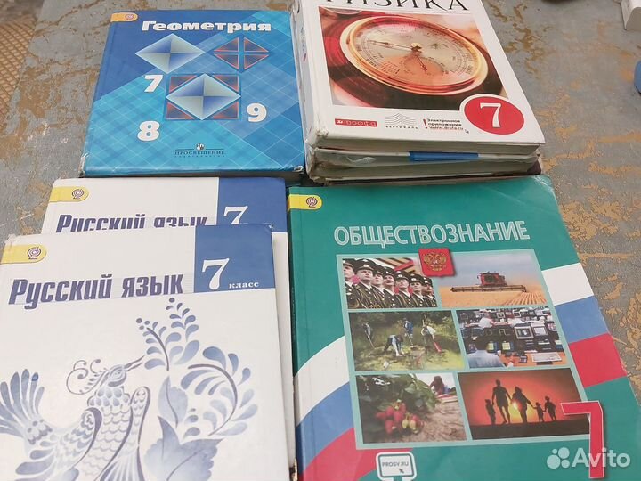 Школьные учебники
