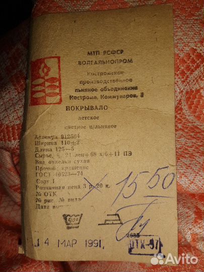 Покрывало детское