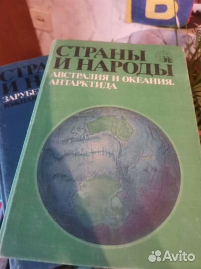 Книги страны и народы