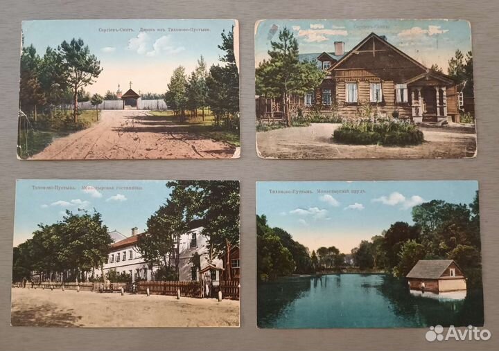 Старинные открытки