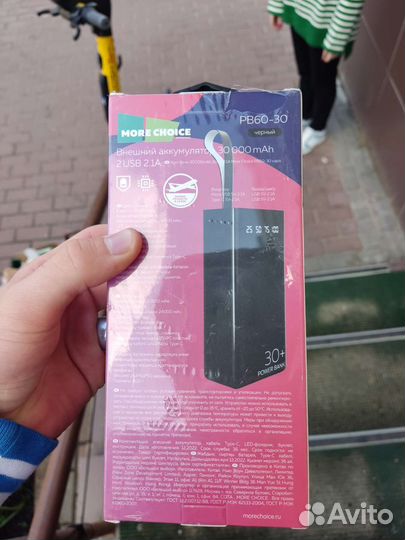 Powerbank MoreChoice