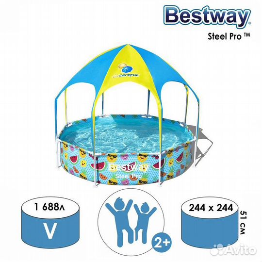 Бассейн каркасный Bestway с навесом 244х51cм 56432