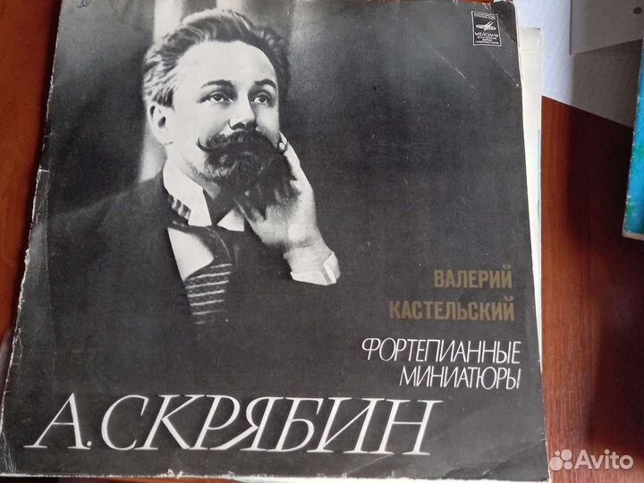 Виниловые грампластинки. Ван Клиберн