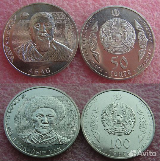 Монеты Казахстана Сокровища степи,События,Личности