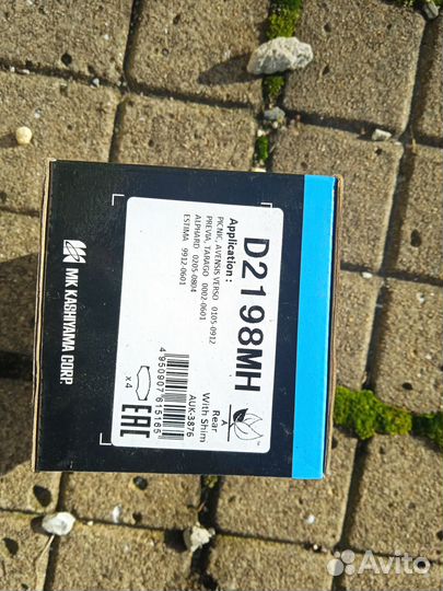 Тормозные колодки Kashiyama D2198MH