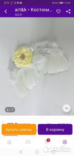 Костюм для фотосессии новорожденных