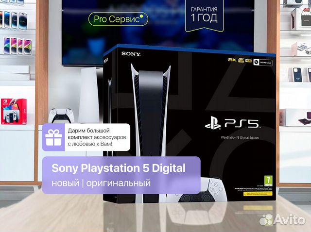 Sony Playstation 5 Digital Новая Запечатанная объявление продам