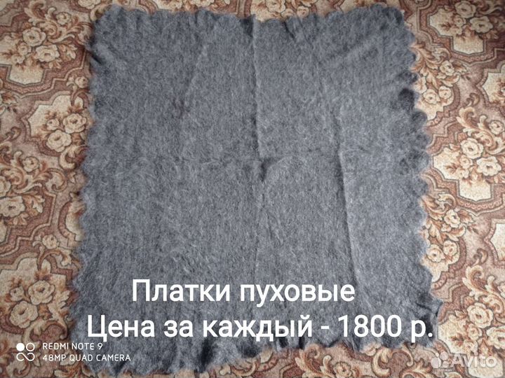 Пуховые платки и косынки