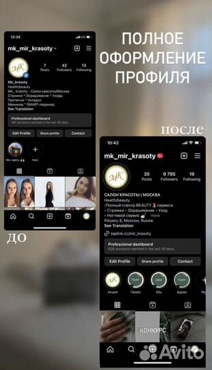 Контент менеджер SMM