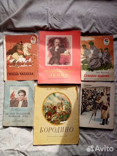 Патриотические книжки-ссср