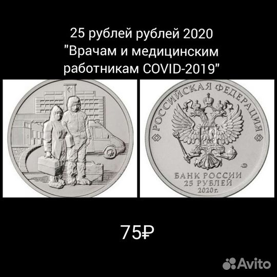 25-рублёвые монеты РФ