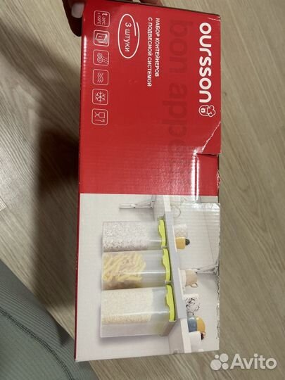 Oursson контейнеры подвесные