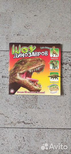 Книга с наклейками 