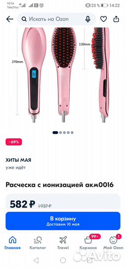 Электрорасческа новая