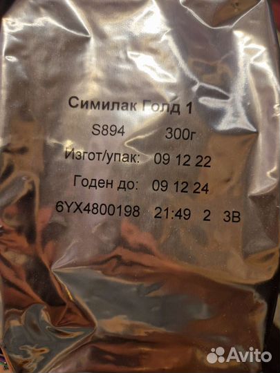 Детская смесь Similac Gold 1