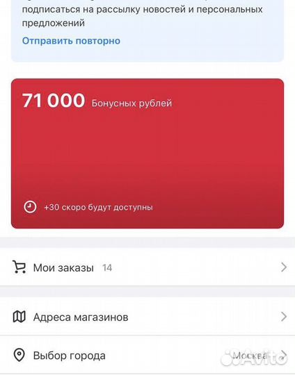 Баллы М.Видео