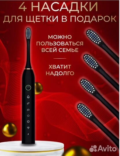 Электрическая Зубная Щётка ZD-Х2 Black (4 насадки)