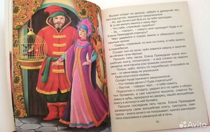 Новая книга Русские народные сказки
