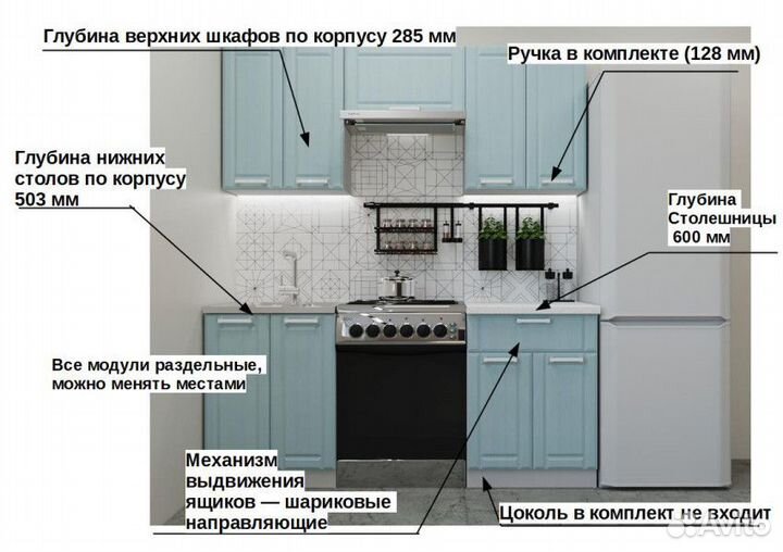 Кухонный гарнитур роялвуд голубой Прованс 2 арт. 1