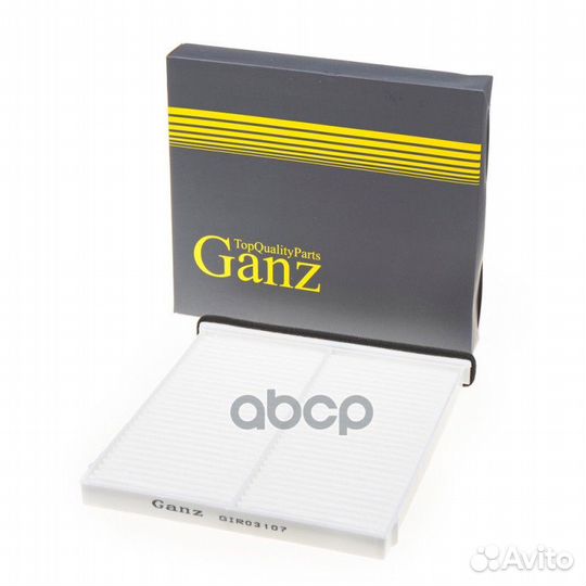 Фильтр салонный GIR03107 ganz