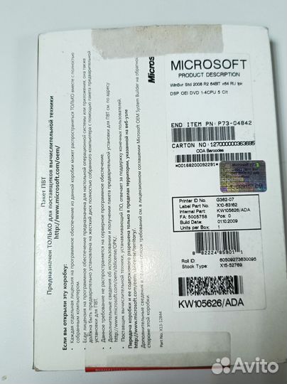Windows Server 2008 r2 установочный диск