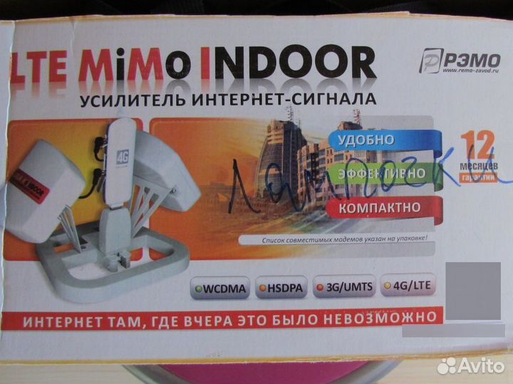 Антенна внутренняя усилитель интернет-сигнала