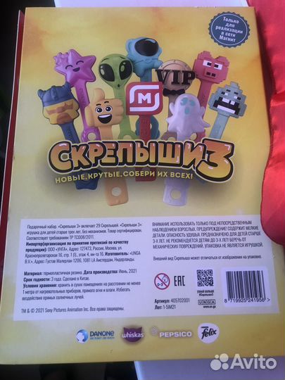 Скрепыши набор