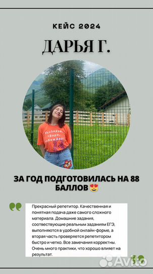 Репетитор по обществознанию