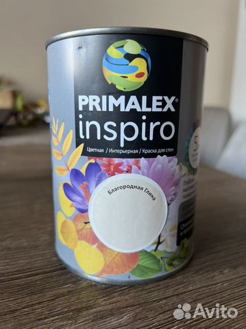 Краска для стен Primalex