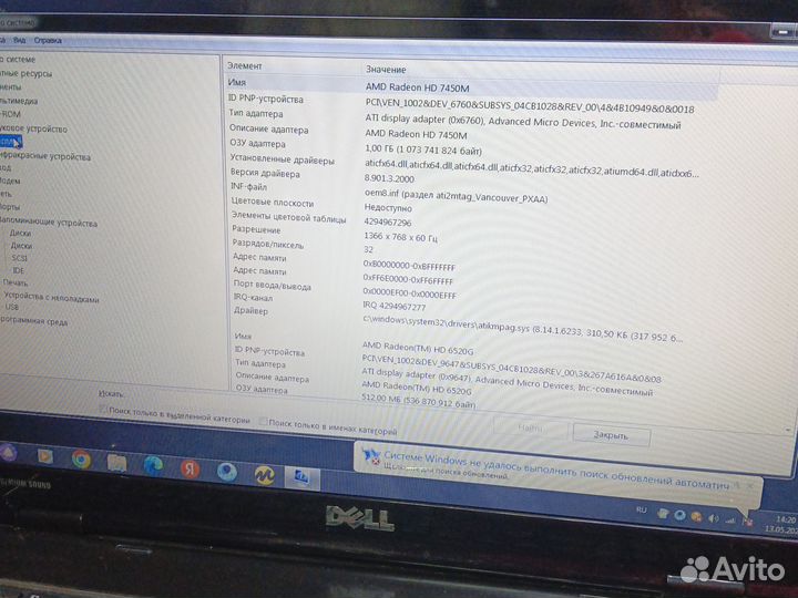 Ноутбук Dell