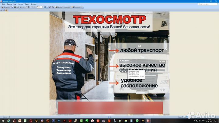 Техосмотр, Диагностическая карта