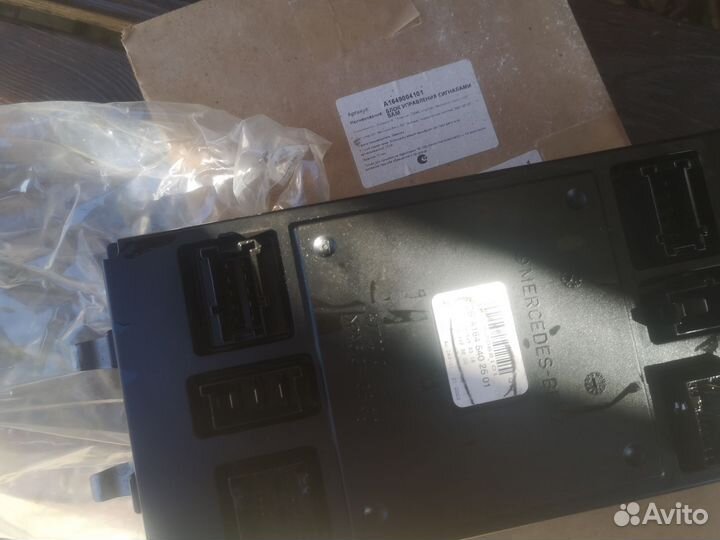 Блок Управления Сиглами SAM