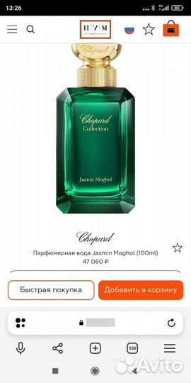 Jasmin Moghol Chopard 100мл оригинал