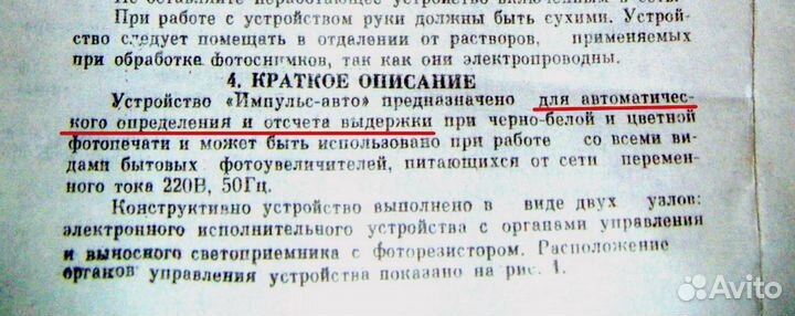 Фотопринадлежности