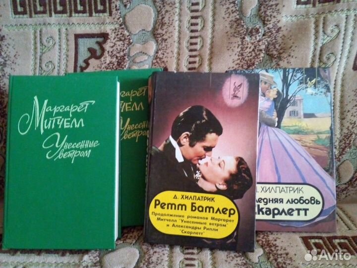 Унесенные ветром